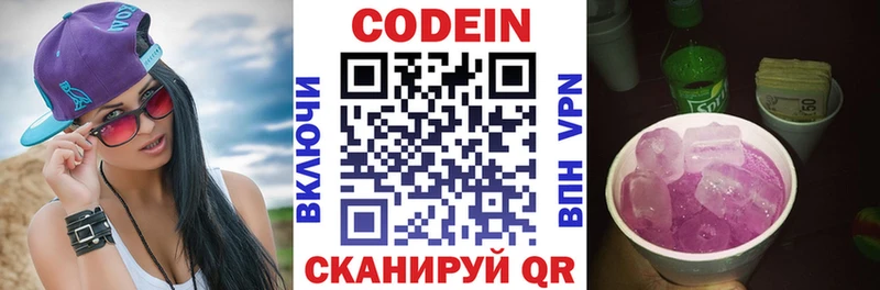 дарнет шоп  кракен вход  Кодеин Purple Drank  Светогорск 